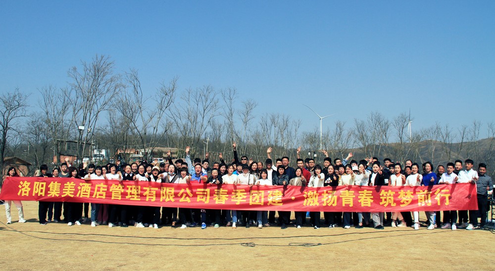 激扬青春 筑梦前行｜集美酒店春季团建活动