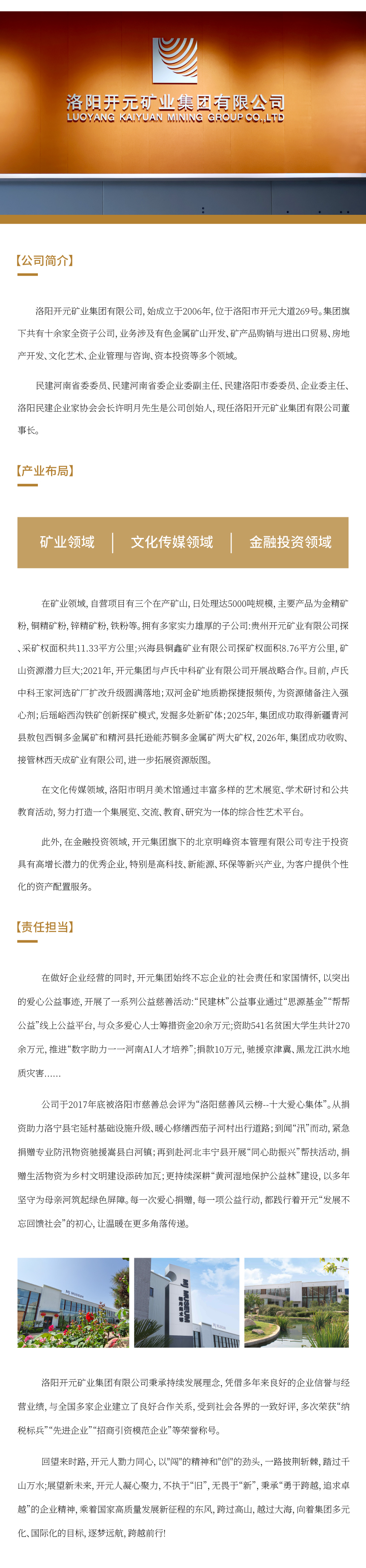 企业介绍更新---副本-(2)